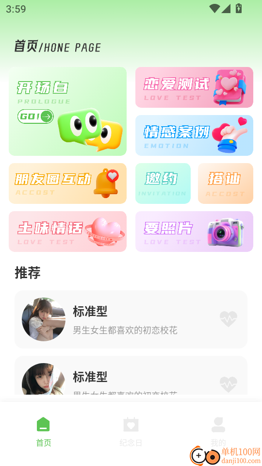 土豆聊天软件最新版