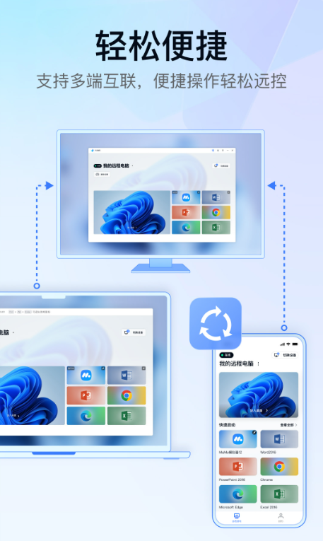 GameViewerUU远程最新版下载