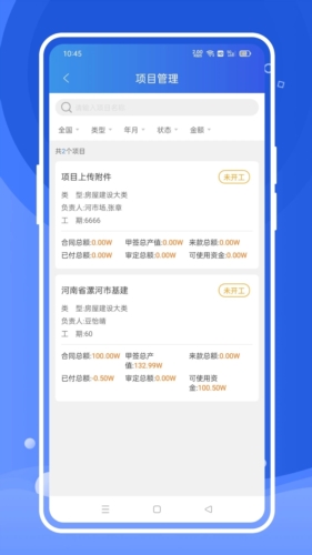 风朵云平台