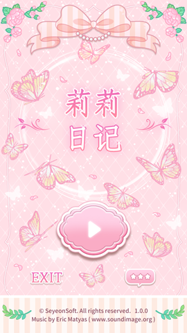 莉莉日记换装游戏