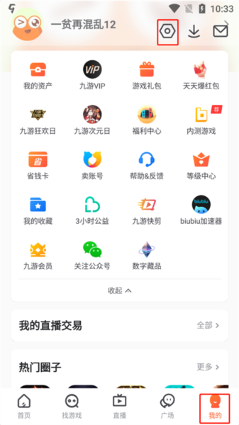 九游游戏盒7