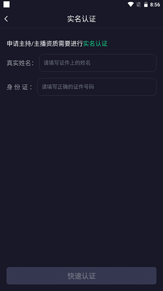 开聊天房教程截图3