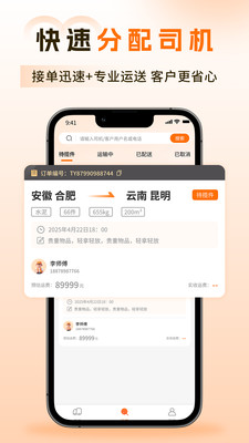 汇驿达app v1.0.0