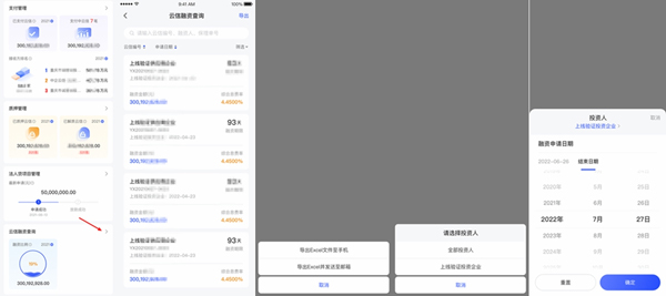 链信APP
