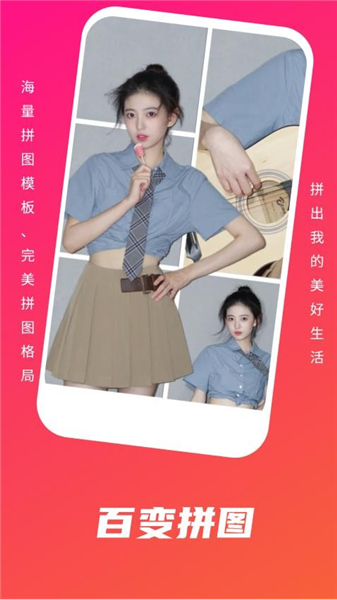 美咖换颜app2