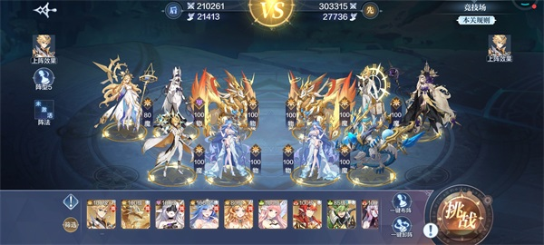 奥奇传说九游版12