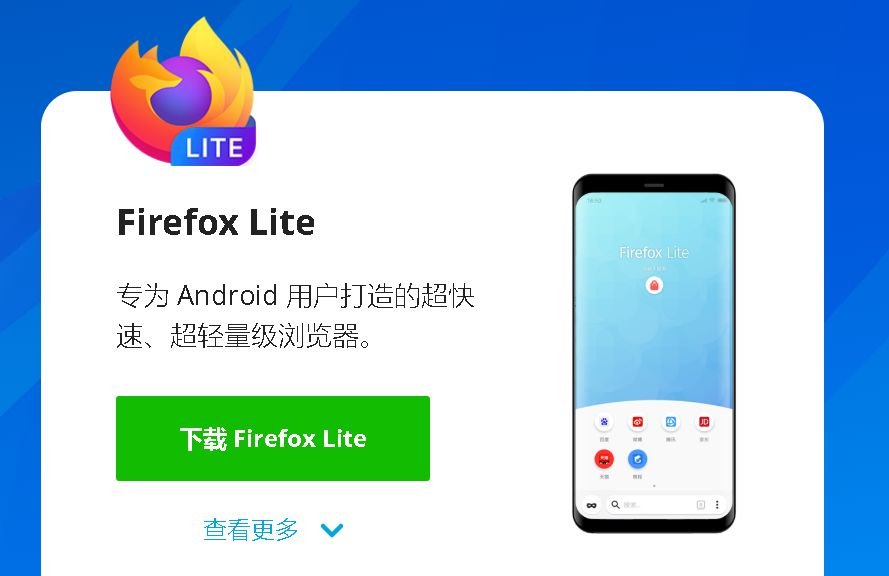 Firefox Lite