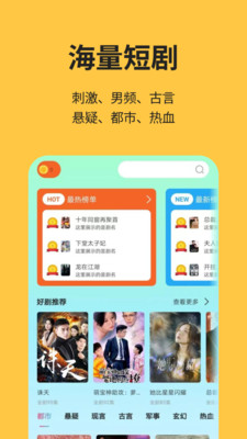 酷看短剧app v1.1.0