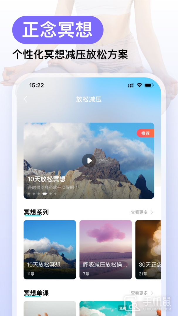 Now冥想 v4.9.4