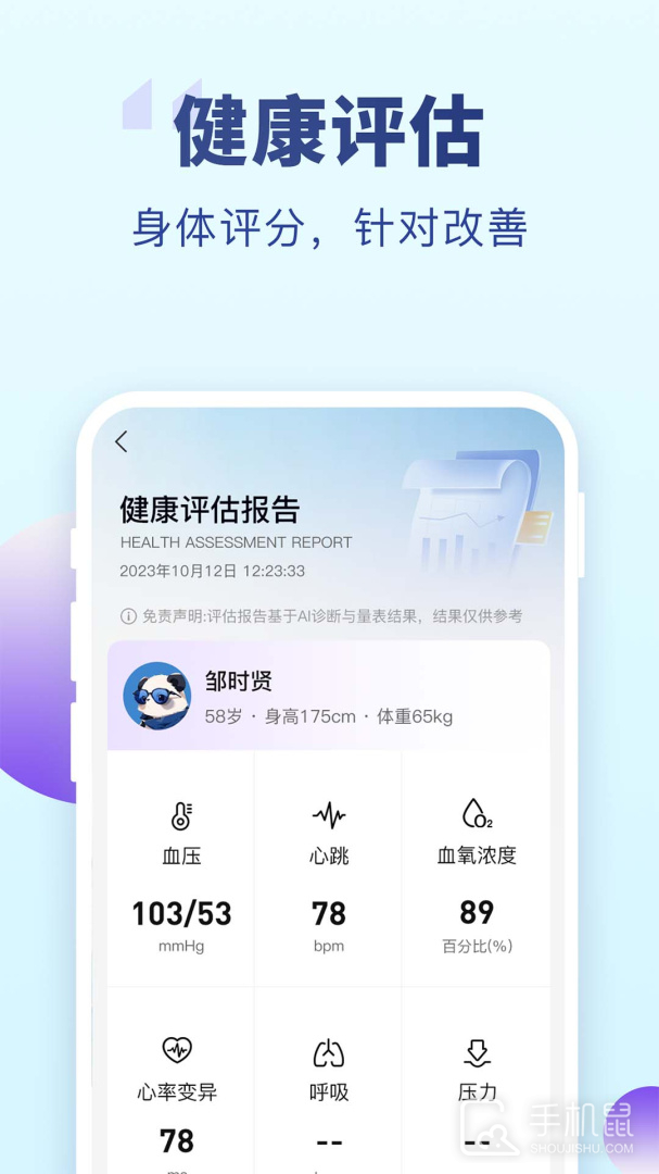 老来 v9.2.3