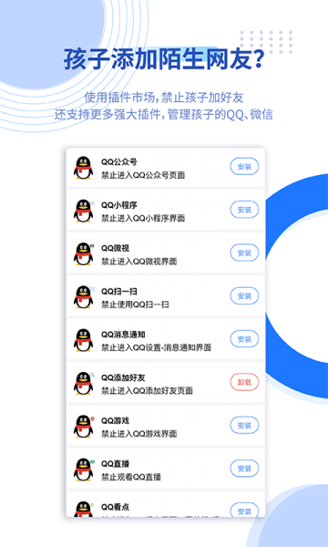 阳光守护家长版最新版