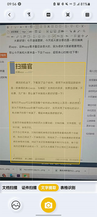 布丁扫描app图片6
