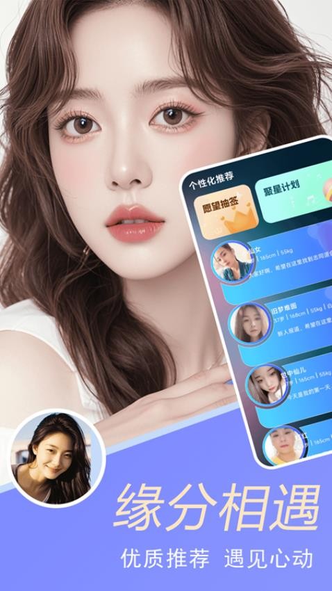 附近暖昧聊 v2.8.11安卓版下载