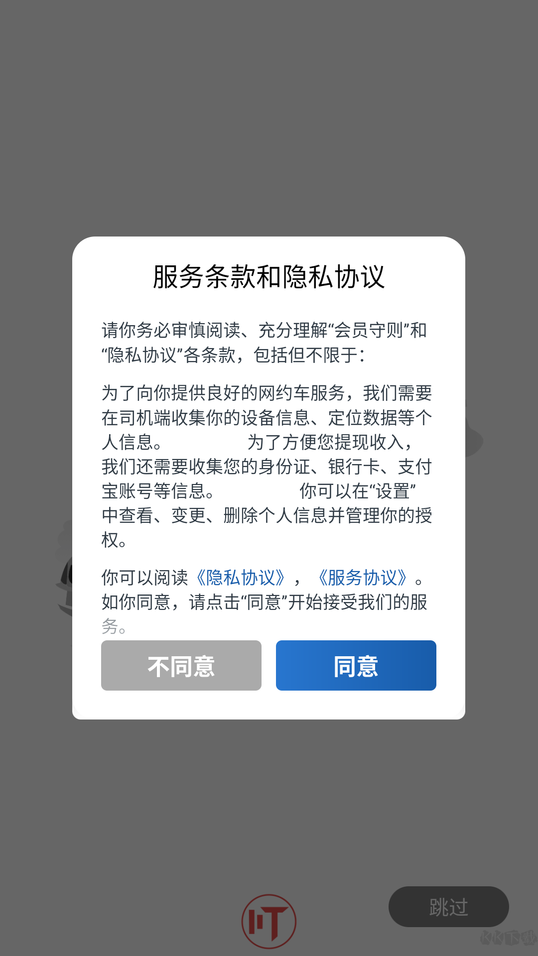 叮叮出行乐享版