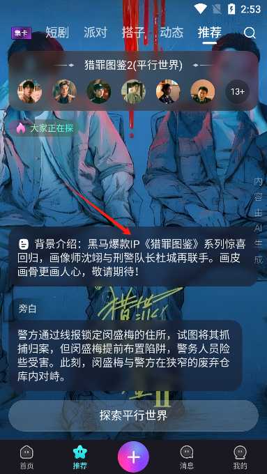 hobby潮流社区官方版