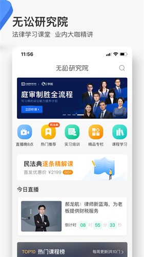 无讼阅读app v9.9.47