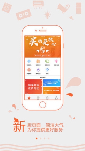 　民生宝