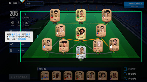 实战十一人官方版