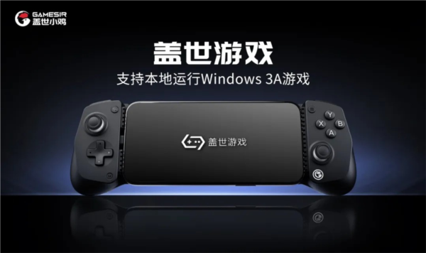 盖世游戏app官方版宣传图