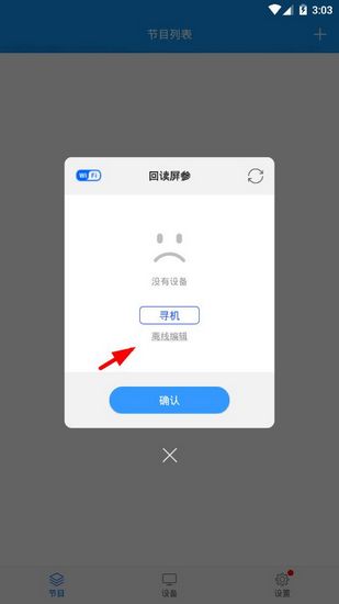 屏掌控图片2