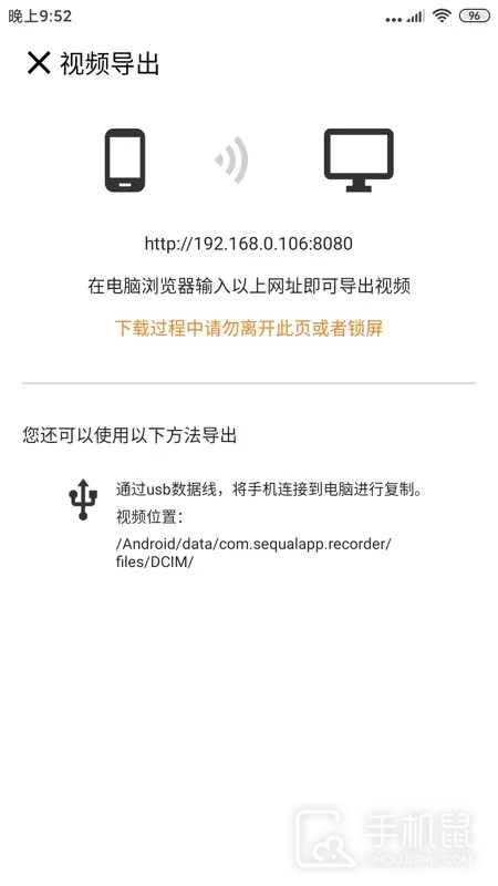 自驾记录仪 v1.1.1