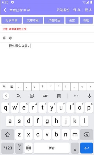云吞小说2
