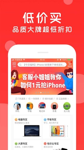 找靓机二手手机交易平台
