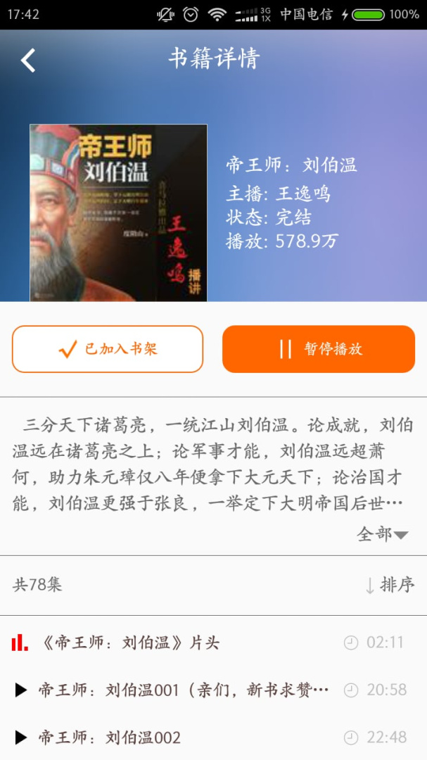 豆丁书房 v5.0.5