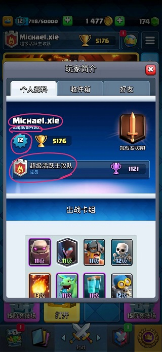 部落冲突皇室战争国际服最新版