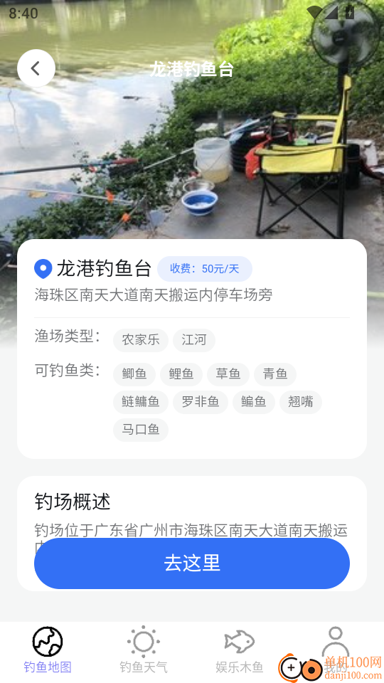 高迅全球地图手机版