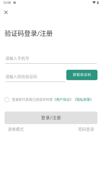 甘草好聽 V1.3.3安卓版截圖1