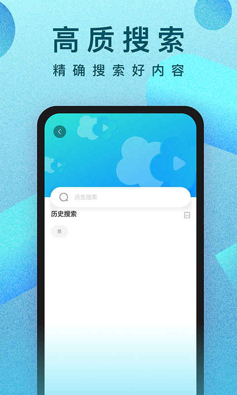 人人视频 旧版本APP特色