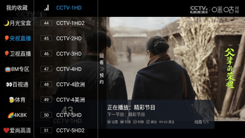 沉鱼落雁TV2023最新版