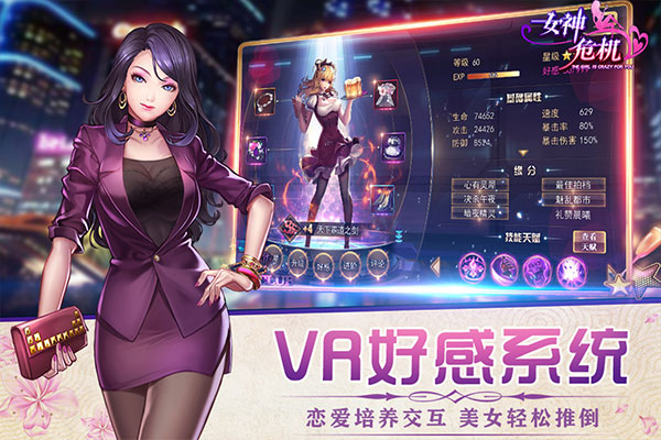 女神危机国际服v11.7安卓版 