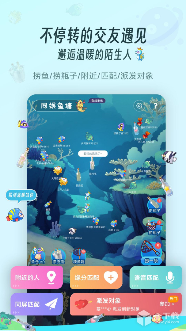 同娱 v2.6.8最新版下载