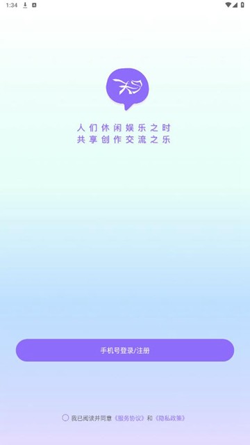 紫夫马app图片1