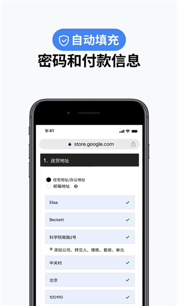 谷歌浏览器海外版 v136.0.71