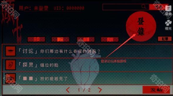 头七怪谈橙光游戏官方正版v3.13.0.1225 最新版
