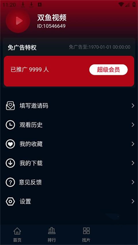 双鱼视频官方正版截图8