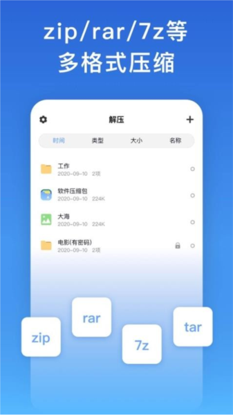 解压缩解码app v1.3.9