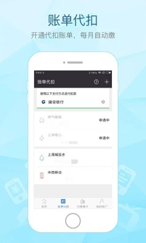 付费通app安卓版 v2.62.0