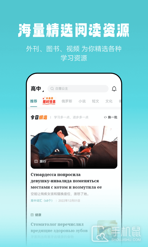 莱特俄语阅读听力 v1.1.9