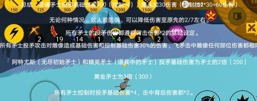 火柴人战争fm魔改版