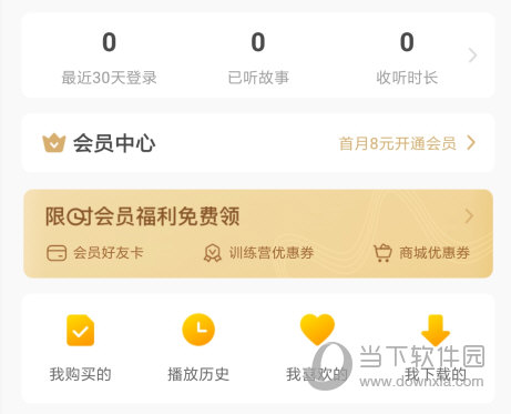 凯叔讲故事