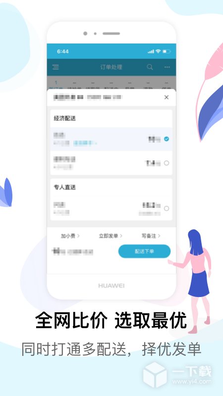 麦芽田 v6.7.8最新版下载