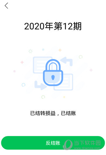 柠檬云记账APP下载