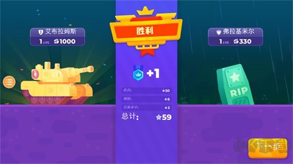 坦克之星2
