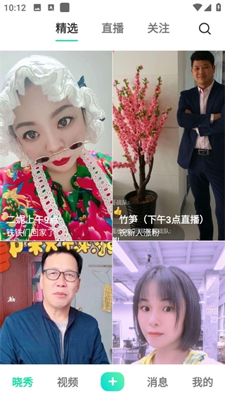 晓秀app官方版2