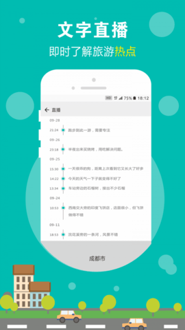 旅行足迹地图app v1.0安卓版下载
