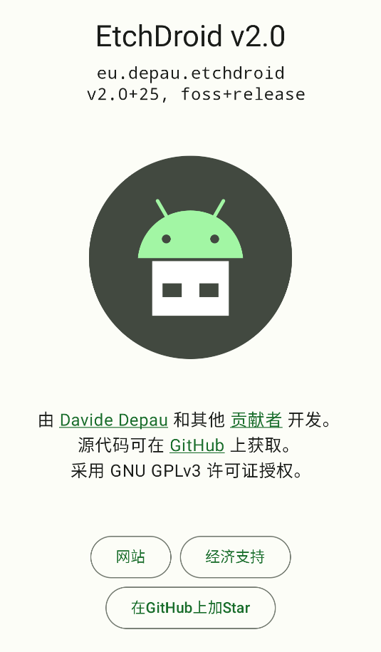 EtchDroid v2.0